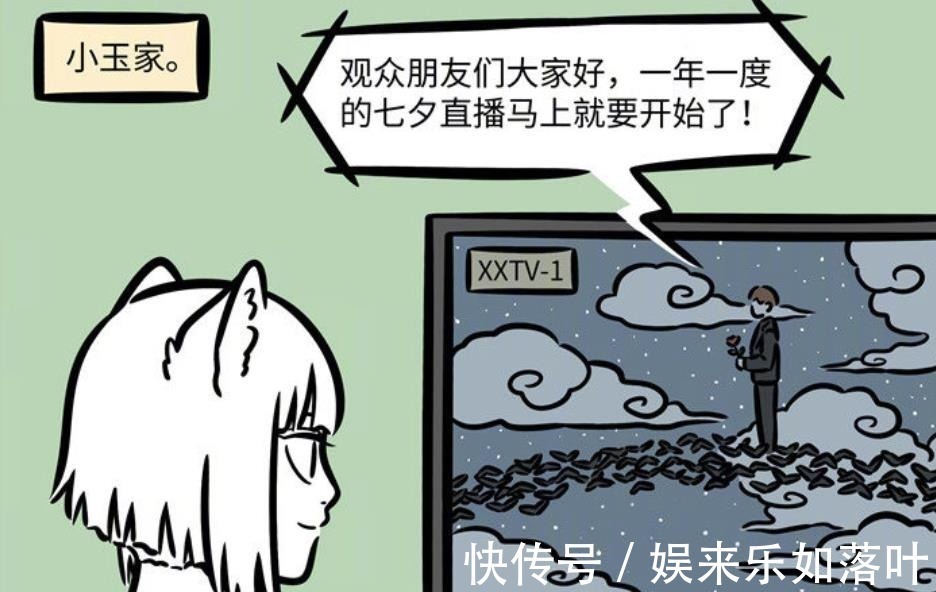 牛郎|非人哉当织女突然出现在九月身边后,九月身上的狐毛都炸开了