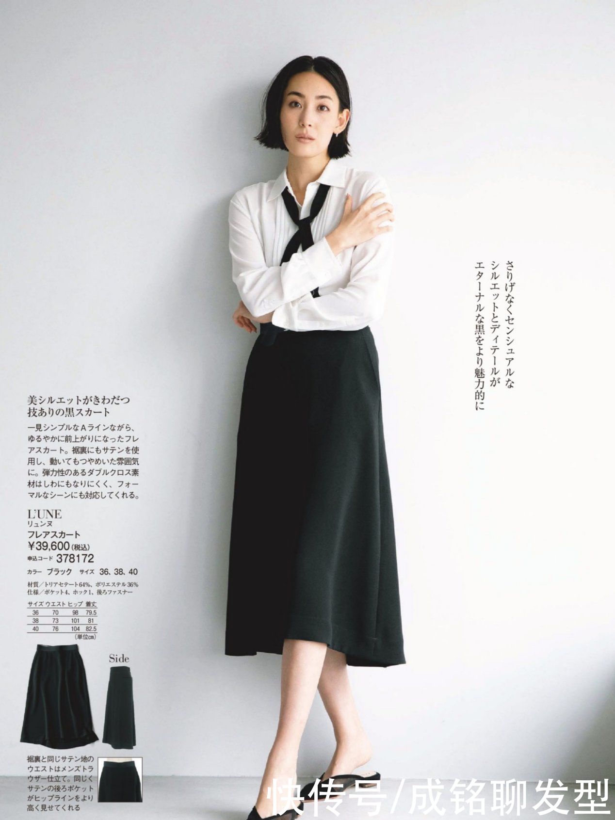 三四十岁春装怎么搭配减龄显气质？试试“白衬衫+半裙”，超好看