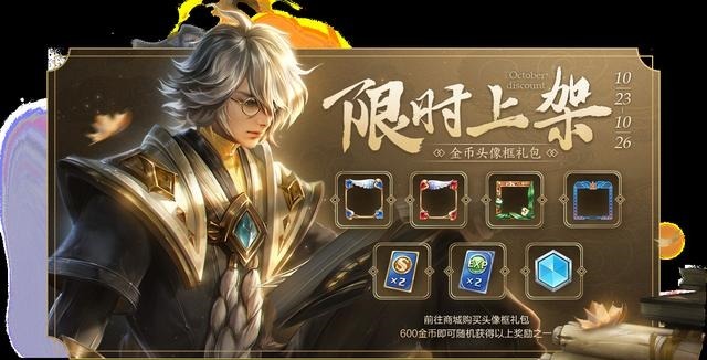 一览|23号更新周年七大福利一览,人人必得永久皮肤,李小龙进商店