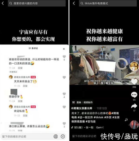 主播|中国女孩在TikTok外语直播带货：门槛高、回报高，压力也大