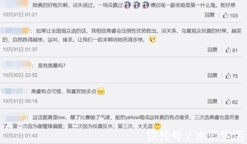 中国好声音：傅欣瑶不该挑高睿，虽然成功晋级，却断了自己的后路