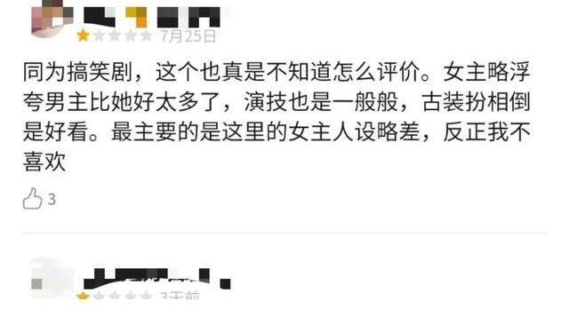 美食|《大唐小吃货》不下饭，演技浮夸，尴尬溢出屏幕