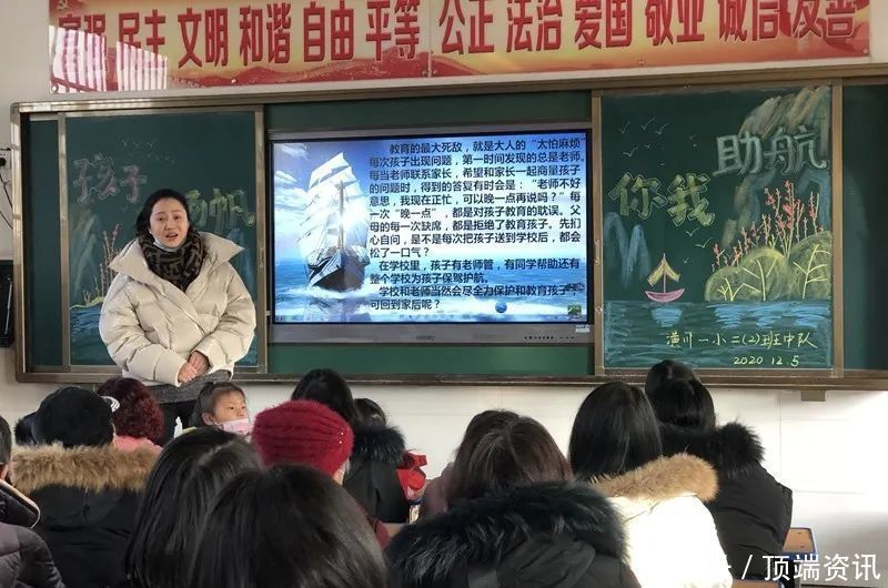 潢川|潢川一小召开2020—2021学年度上期家长会