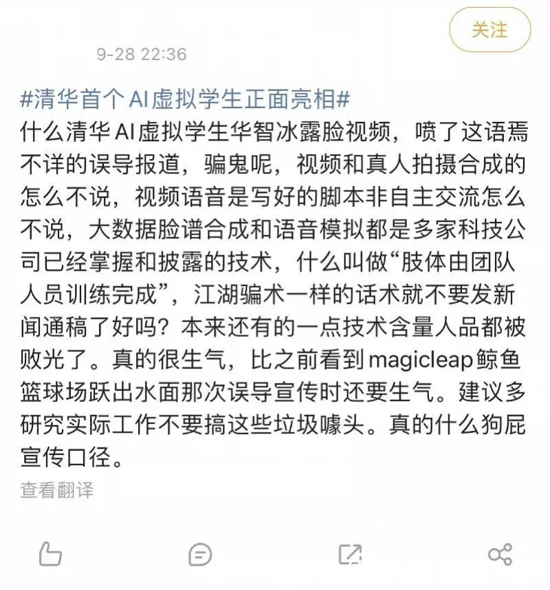 我和虚拟偶像做同事