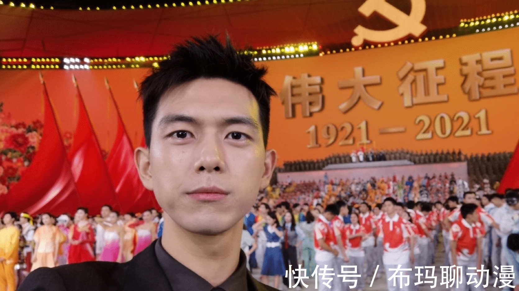 沒有共產(chǎn)黨就沒有新中國|參與《偉大征程》,于和偉與有榮焉、黃軒飽含熱淚、楊紫激動自豪