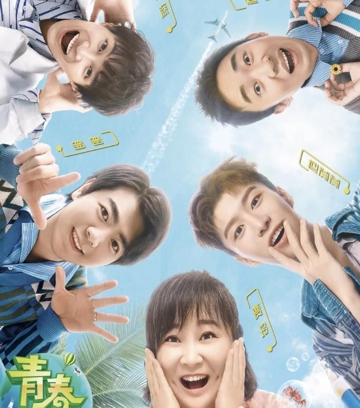 《青春环游记3》发布会,嘉宾原班人马回归,还会有新嘉宾加盟