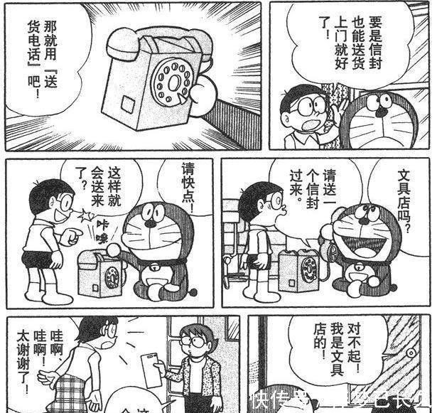 记事|哆啦A梦中已经被实现的道具,最后一种我们天天都在用!