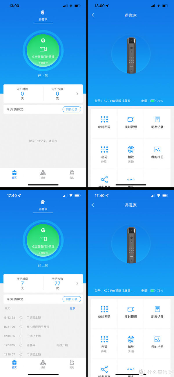 门锁|没有对外摄像头，你永远不知道门外正在发生着什么 —— 凯迪仕K20 Pro猫眼视频智能锁的奇妙体验