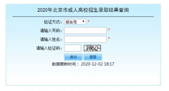 机会|成考高起本和专升本录取结果开查，未录取考生要把握调剂录取机会