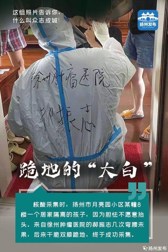 王蓉|扬州发布海报｜这组照片告诉你，什么叫众志成城