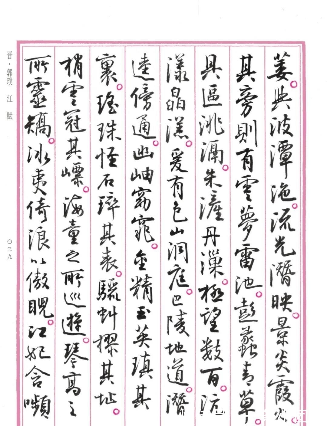 行书&大放异彩!孙晓云《中国赋》重磅发布,原汁原味,清新脱俗,惊艳