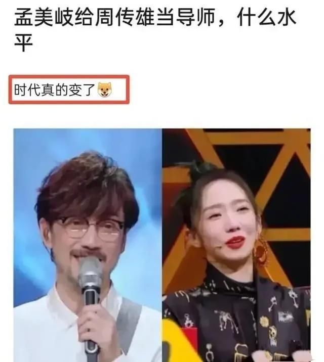 天赐 周传雄参加天赐的声音被竟然落选，沦落到被孟美岐点评！