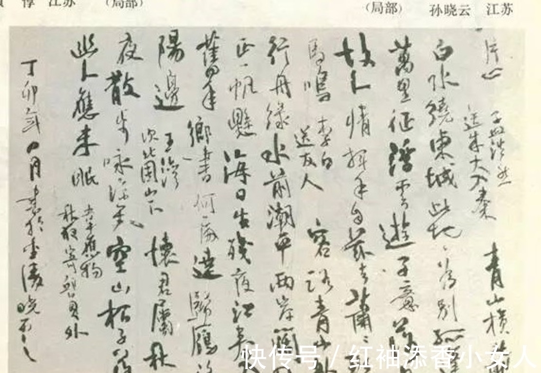 朱复戡&孙晓云在16岁时参加书法大赛,其作品有多好,就连启功都不敢相信