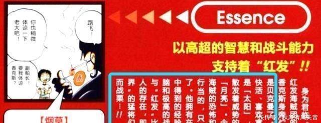 海贼王|海贼王 贝克曼仅出场几次为何就是最强皇副仅凭三点秒杀其他人！