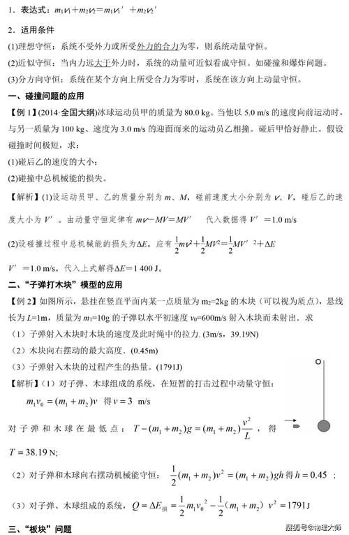 高中物理：物理8大类题型答题模板+例题讲解！