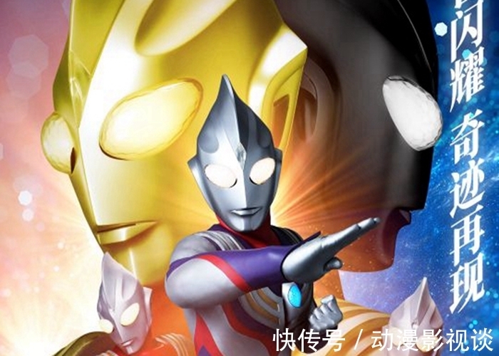 新剧|圆谷纪念《迪迦奥特曼》25周年，为什么不给迪迦拍新剧？有一段剧情很精彩！