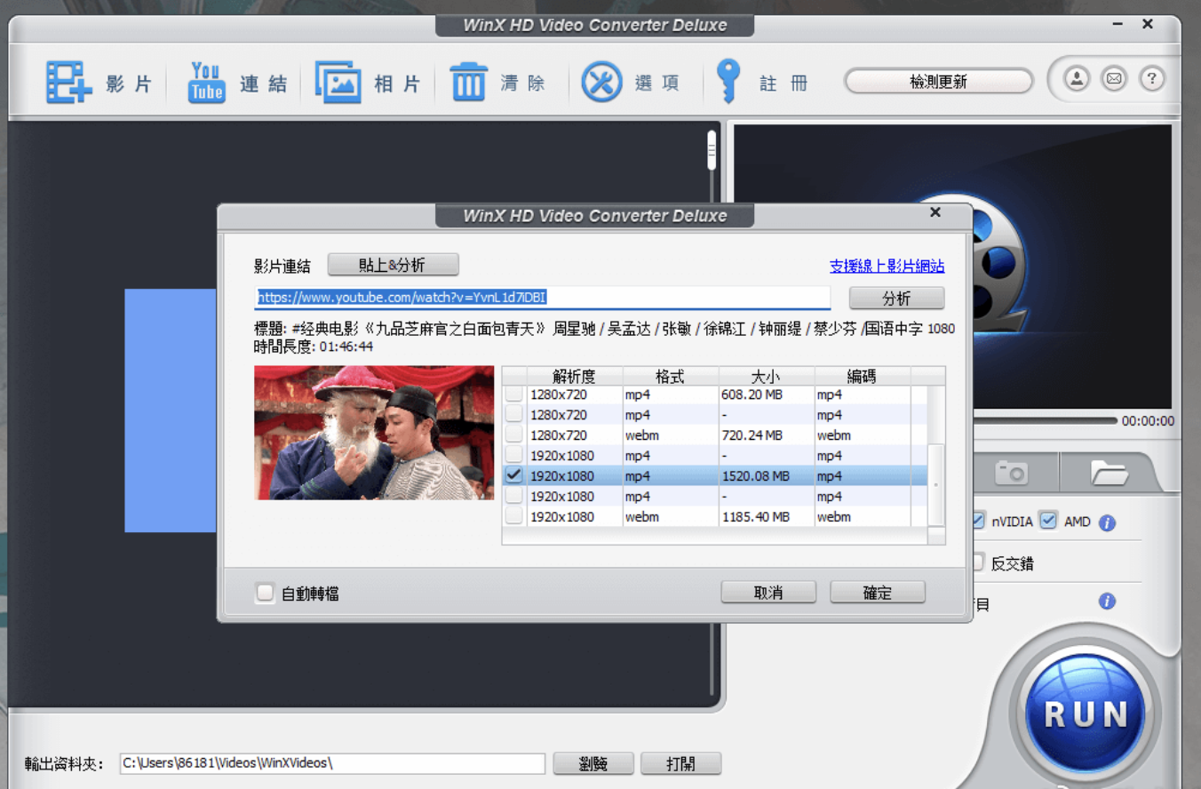 WinX HD Video Converter Deluxe v5.18.1.342 高清视频格式转换-下载否