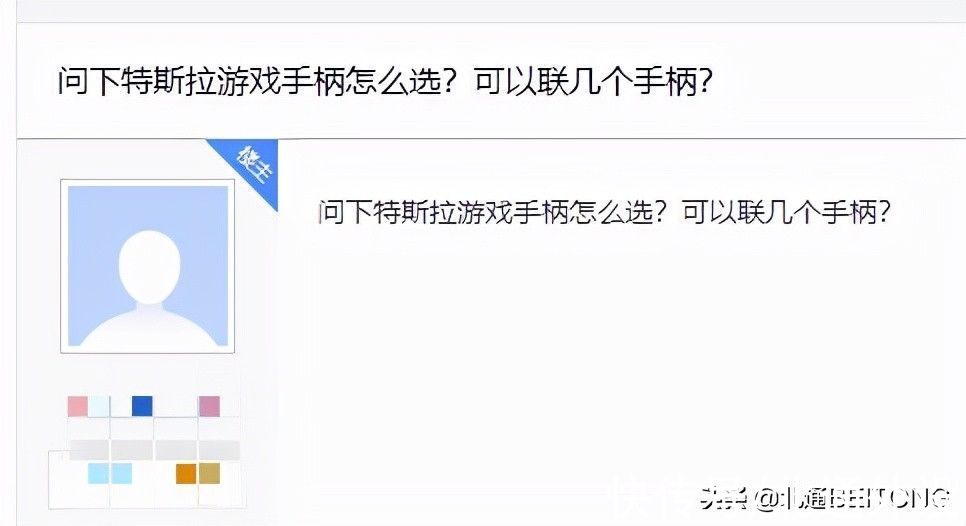 特斯拉|在特斯拉上用北通游戏手柄是一种什么样的体验？