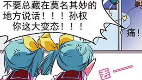 三国|萌三国:看到刘备长什么样之后,周瑜就一直在生病!