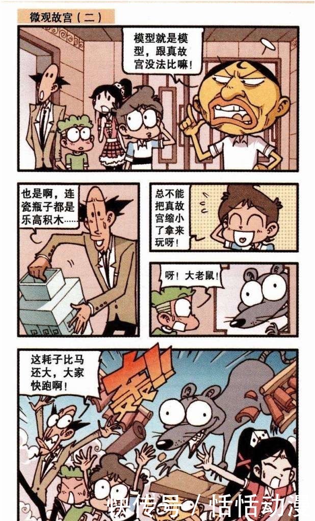 古老师随时随地都可以补课,但他们想尽办法春游也没有达到愿望