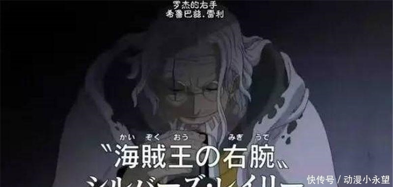 三姐妹|海贼王 女帝和雷利关系真相公开, 路飞尴尬, 尾田给出答案