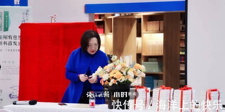 钱江晚报！《衢州有意思》有点意思！历时四年，十易其稿，创作无目录段子奇书