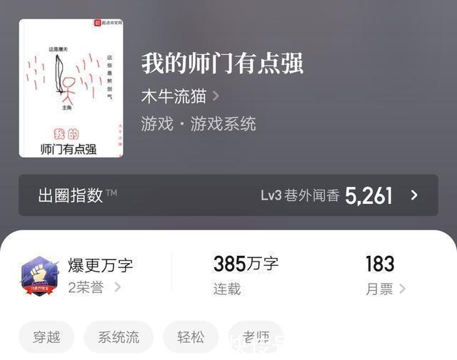 方舟@5本骚操作十足的搞笑小说,开篇就很吸引人,看下去十分欢乐