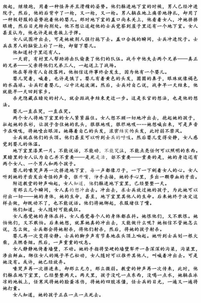 2021哈三中高学年第二模块考试试卷＋答案（高清版）