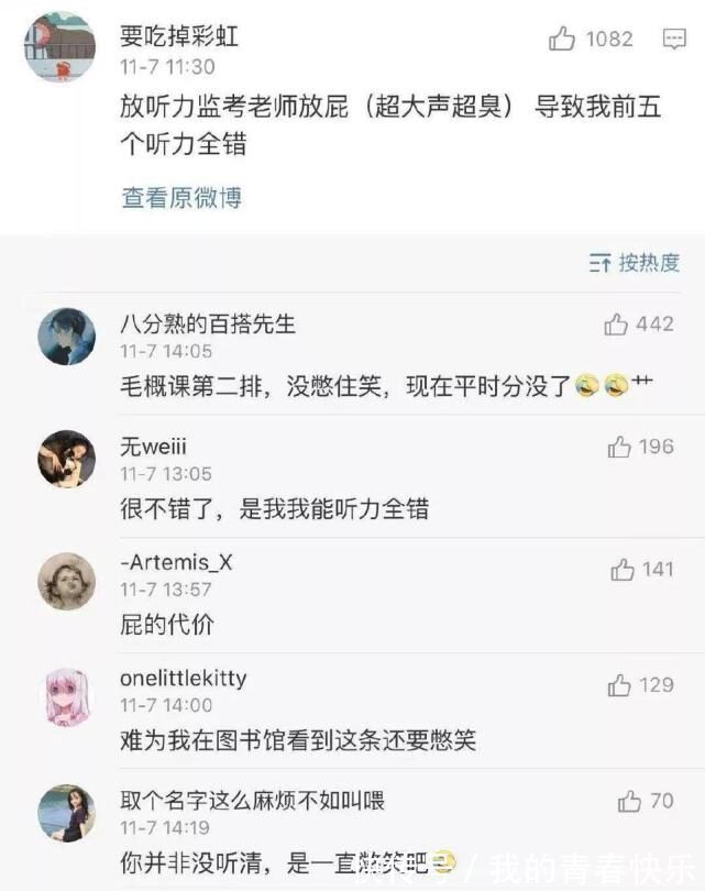 |幽默时刻：“这题要是我上高中那会儿，分分钟拿下”哈哈哈