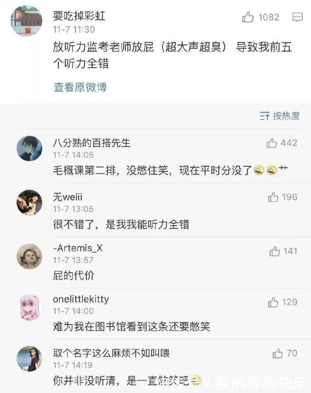 |幽默时刻:“这题要是我上高中那会儿,分分钟拿下”哈哈哈