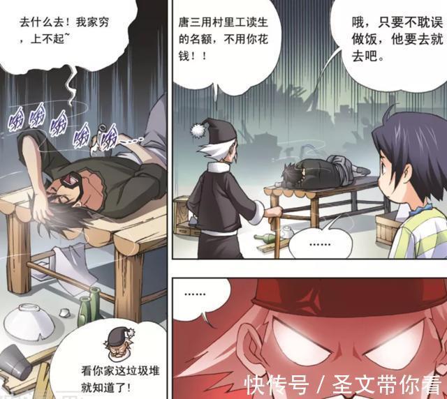 斗罗大陆|斗罗大陆:唐三先天满魂力,隐瞒“双生武魂”,村长最激动了