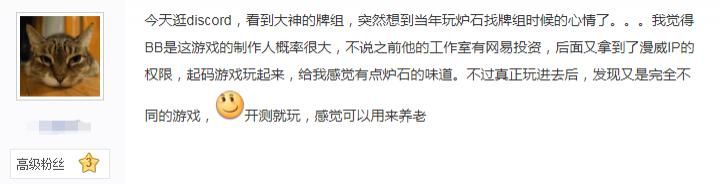 手游|“炉石之父”新作曝光？网易漫威手游悄悄上线，到底什么来头