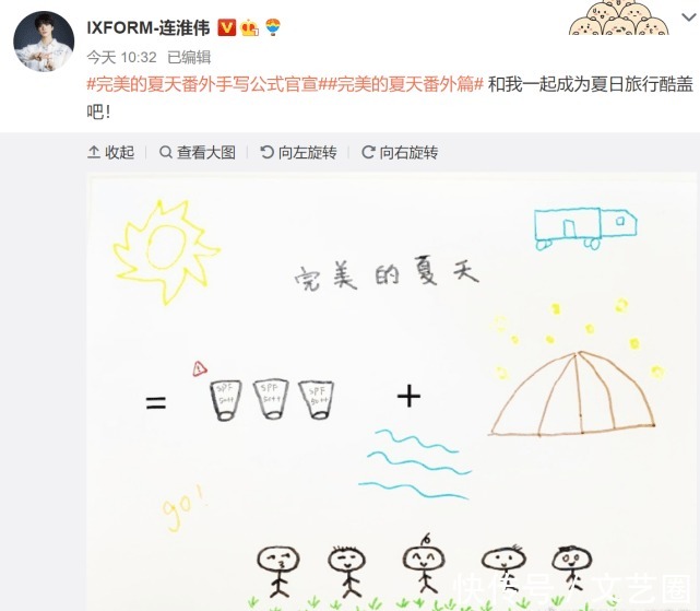 九漏鱼|爱豆文化水平堪忧！连淮伟官晒手绘卡片写错了“帐篷”，网友喊话其重新上学