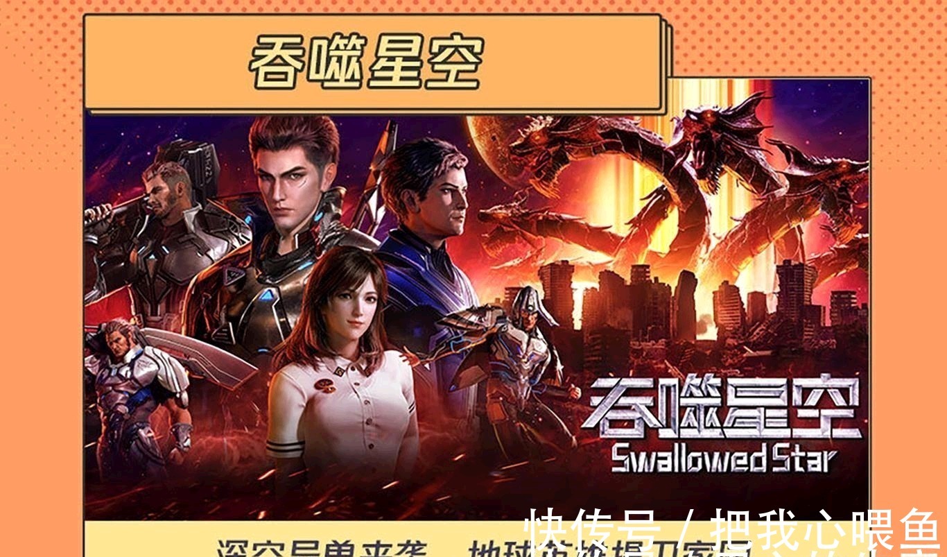 国漫|三天定档十部国漫!《不良人》和《斗破苍穹》第四季终于来了