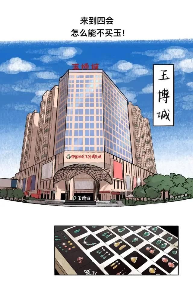 四会沙糖桔|收藏!漫画版的四会旅游攻略来啦!