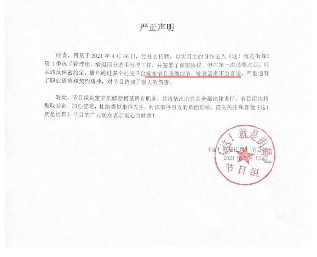 刘宪华|《这就是街舞》发布声明,王一博张艺兴粉丝评论中再开战,事情原委曝光