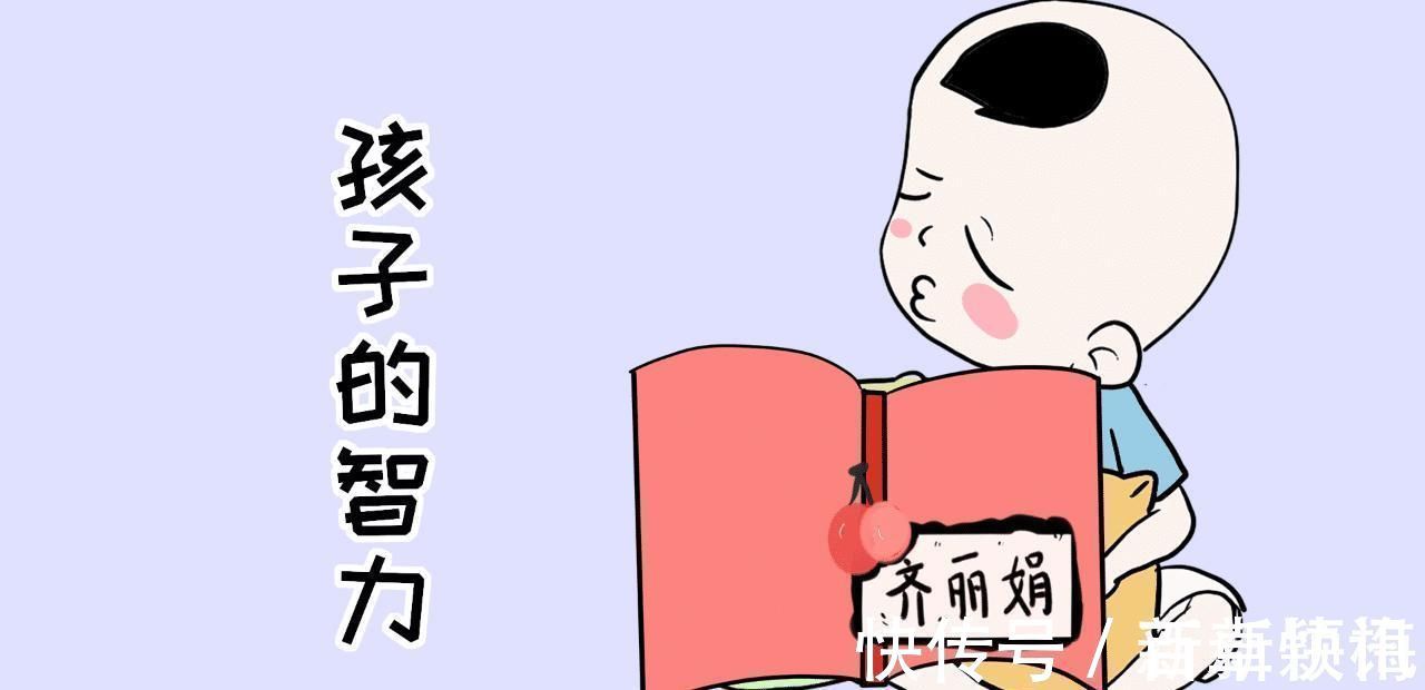 智商|孩子的智商可以观察,聪明的孩子有明显的特征,很多老年人都知道