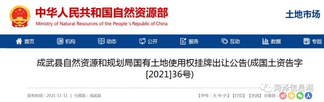 曹县|起始价、位置、用途公布！菏泽12地块挂牌出让！涉及牡丹区、曹县、成武县...