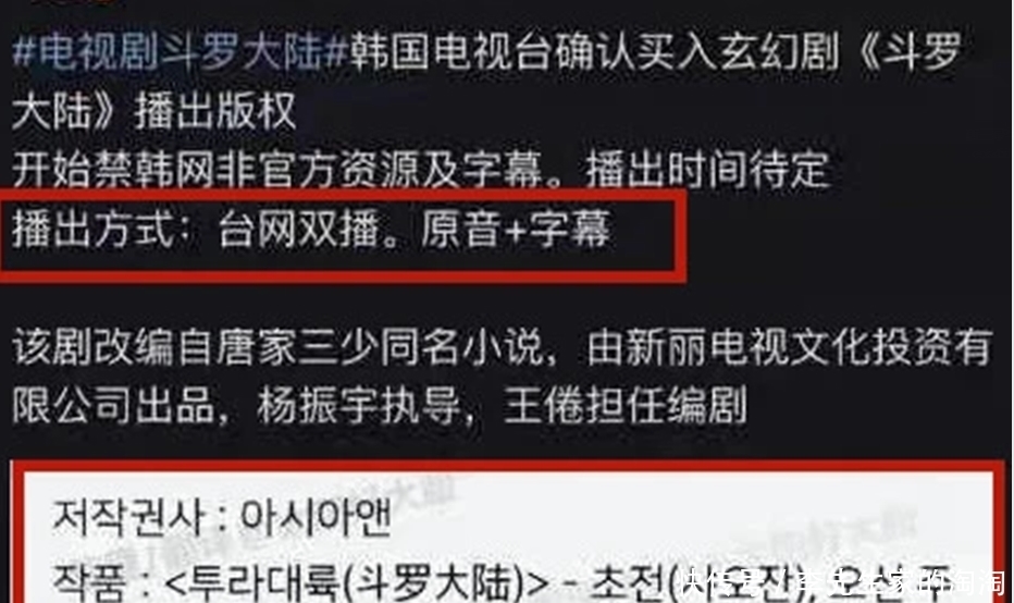 大陆|真人版《斗罗大陆》在韩国火了，买进版权未播先火，肖战真香！