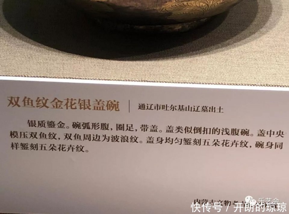 大辽金银:无极斋分享大辽五京展金银器下篇