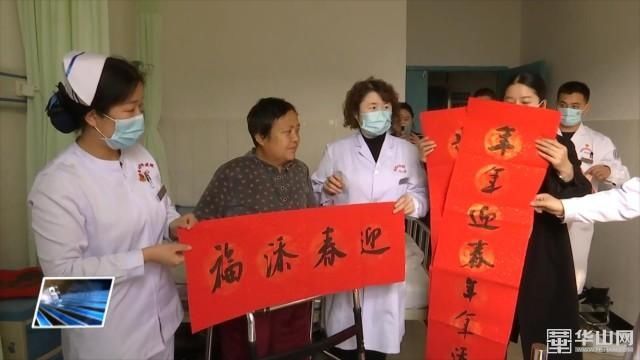 送祝福|渭南市骨科医院举办“迎新年 赠春联 送祝福”主题活动