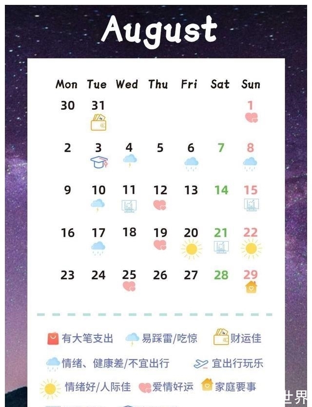 领导|处女座2021年8月运势：强势表达 敢爱敢恨