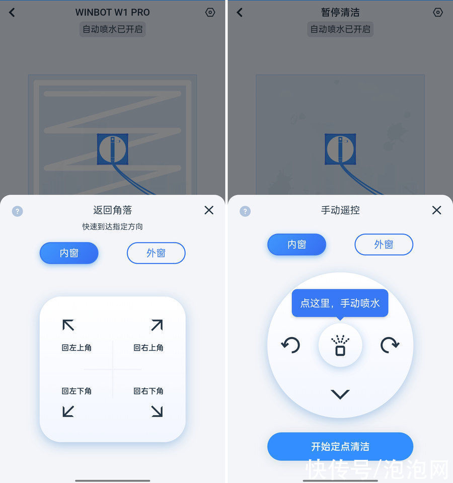 评测|双侧自喷水 科沃斯WINBOT W1 Pro擦窗机器人评测