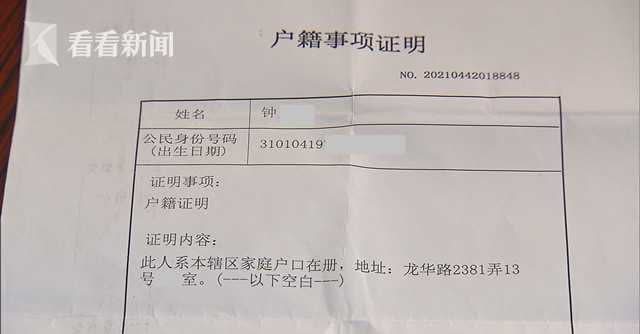 动迁安置|动迁安置疑云:户口在徐汇 竟被虹口拿来动迁安置