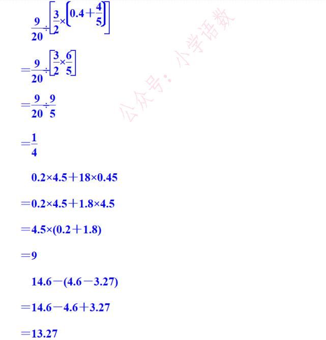 数与数的运算|人教版数学六年级升学考点《数与数的运算》专项练习卷