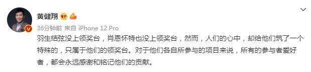 奥运|冬奥三冠王谢幕，泪洒赛场！黄健翔：他和羽生结弦都有特殊领奖台