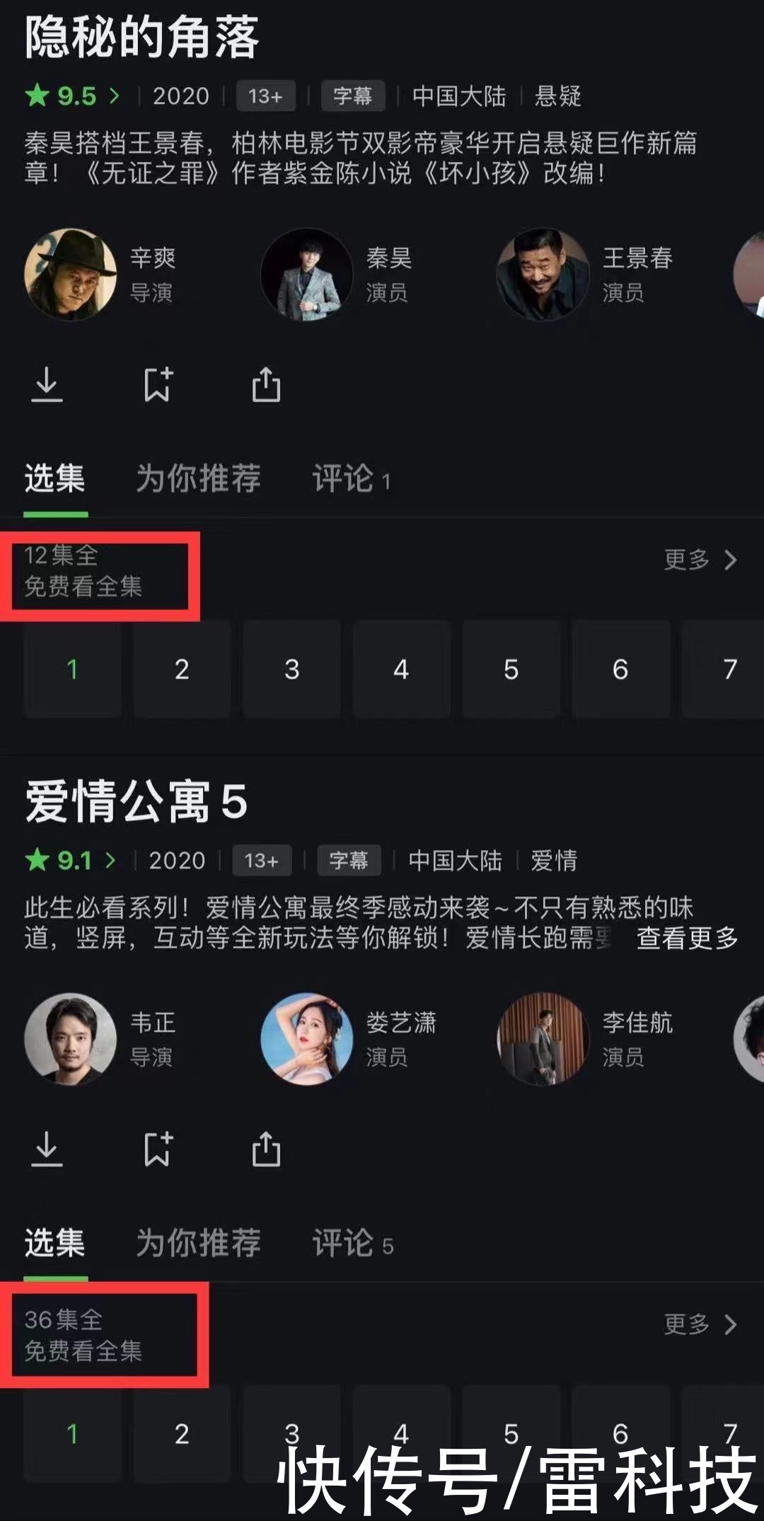 iqiyi|爱奇艺居然这么良心？没有广告还免费