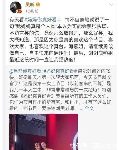 吳昕蹭了媽媽的熱度,網(wǎng)友,寶藏母女實錘!海燕姐是個人物