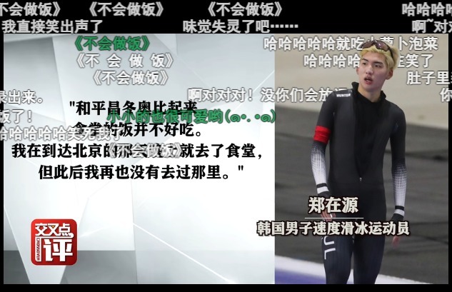 中国人|北京冬奥会的格局,韩国人永远不懂