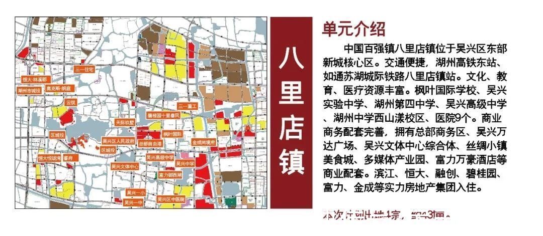 爱山小学|吴兴区2022年首批推地计划出炉